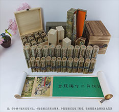 昆明市春画全集之金瓶梅绘画24手卷